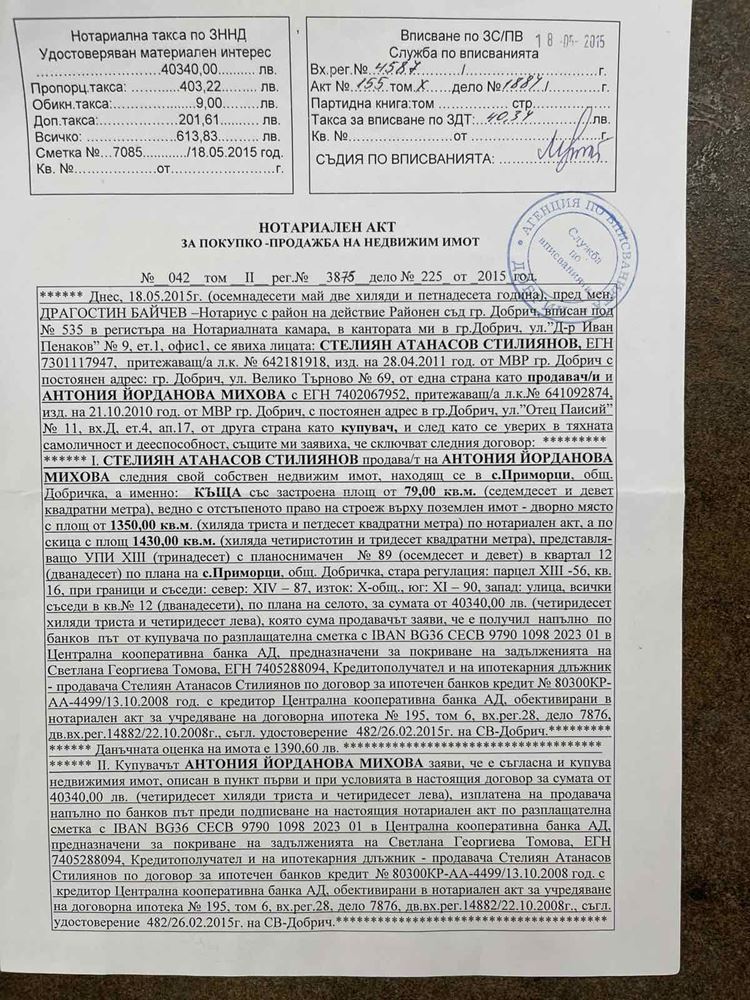 Снимка 5