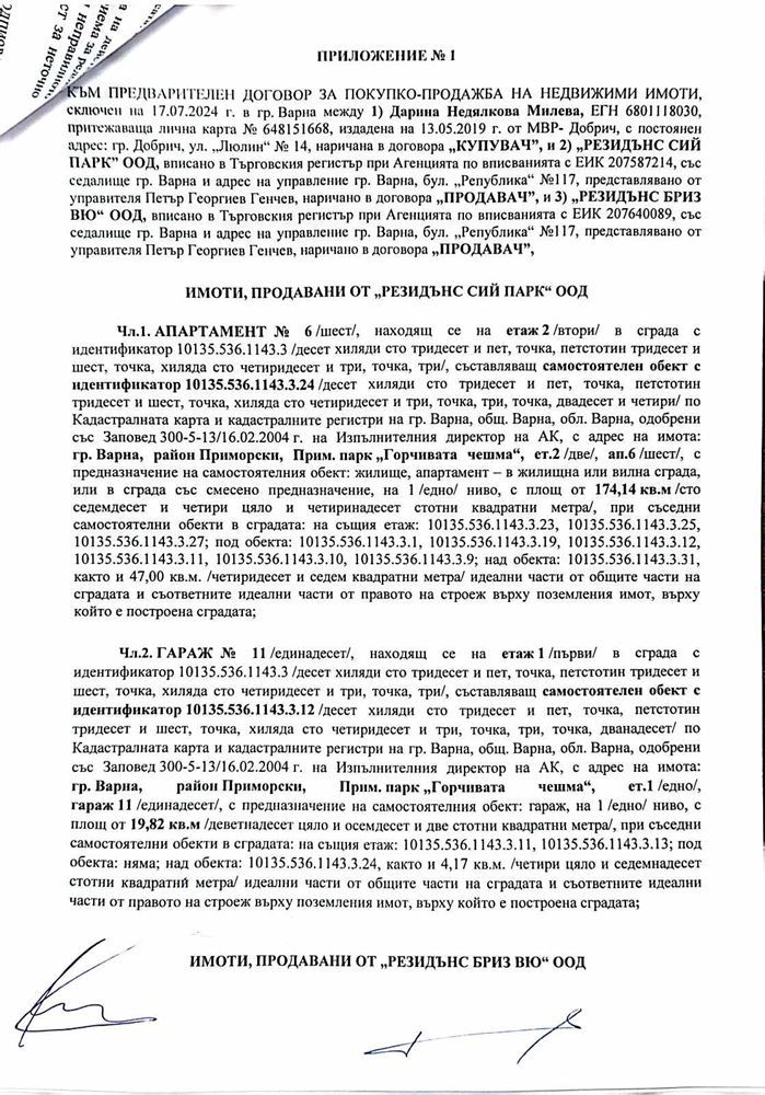 Снимка 11