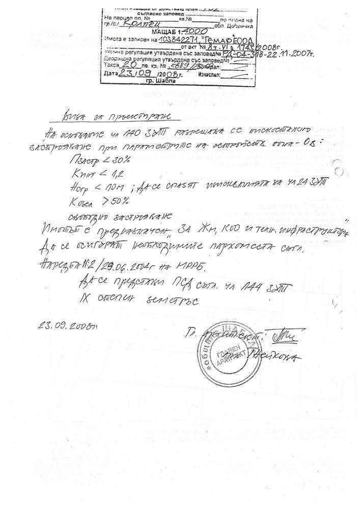 Уникален проект на брега на морето