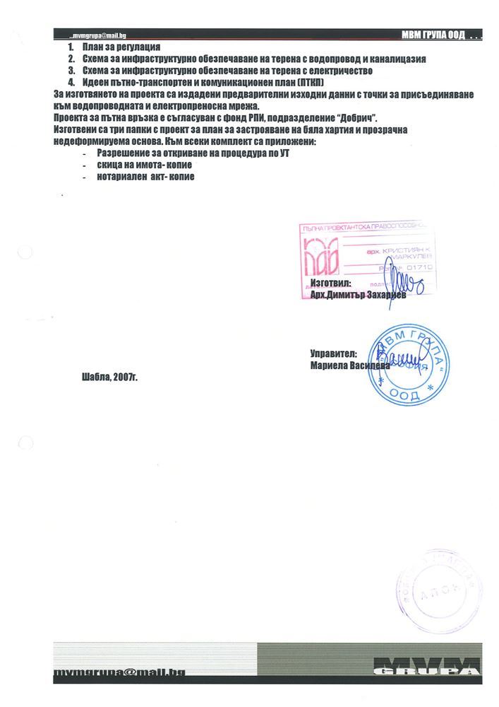Снимка 2