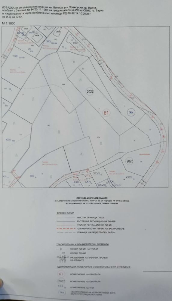 Парцел - Варна, Виница-2