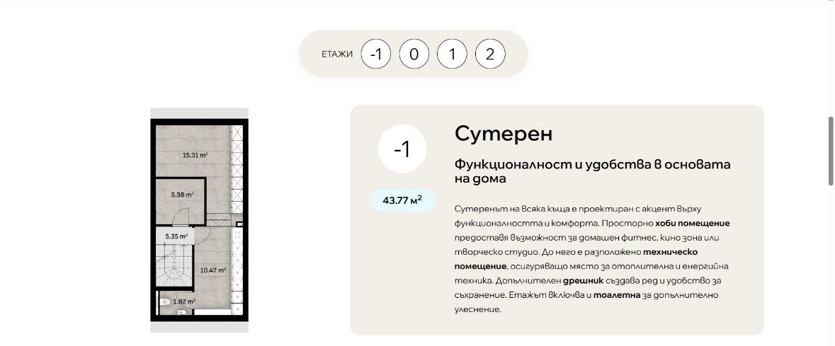 КЪЩА В СВ.СВ