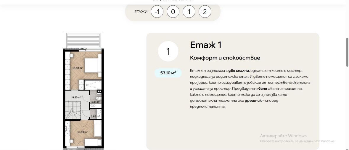 КЪЩА В СВ.СВ