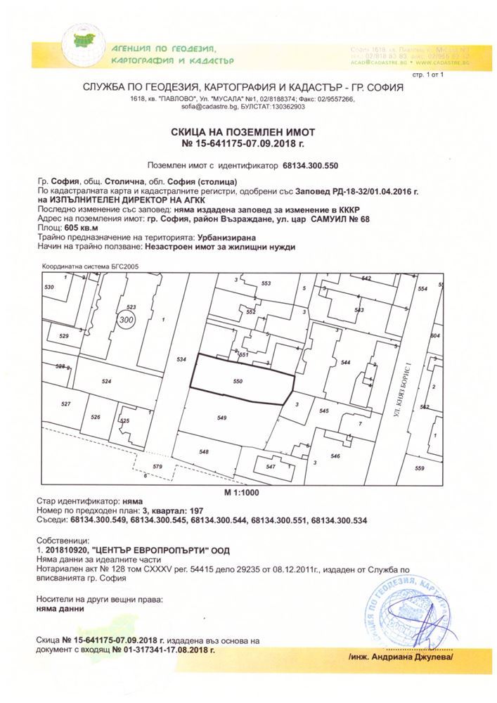 Парцел - София, Център-3