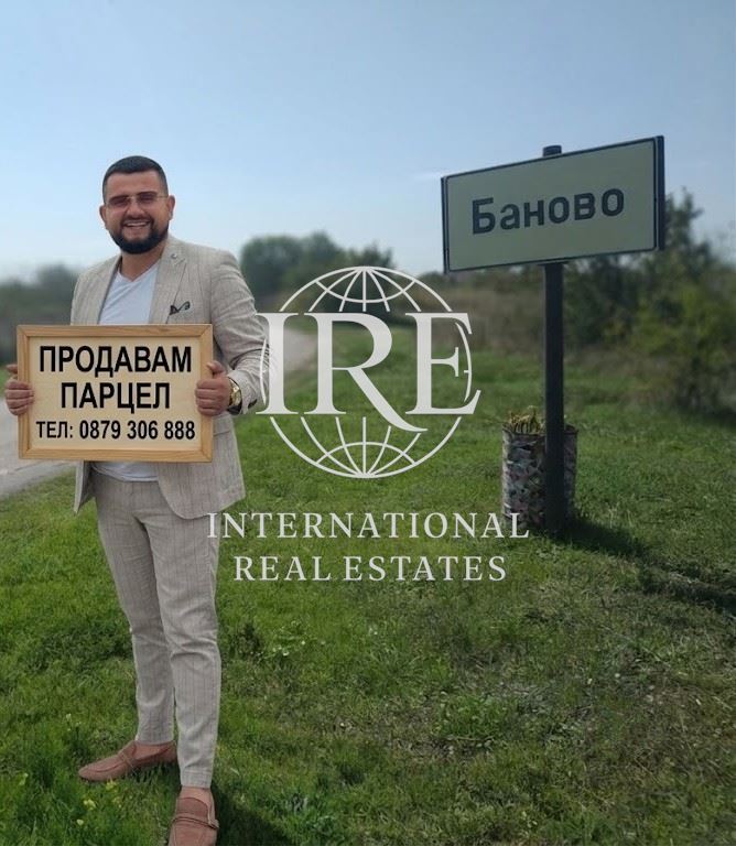 Парцел в регулация с.Баново с 17м лице на път 893кв 