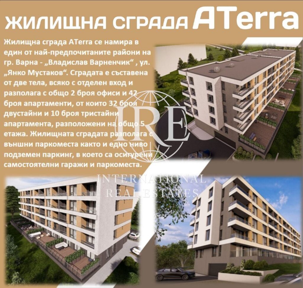 Сгради – Варна